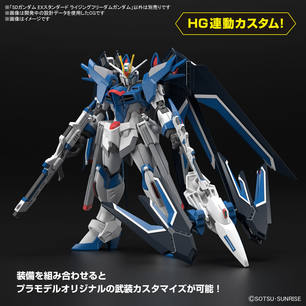 Bandai Gunpla SDEX RISING FREEDOM GUNDAM