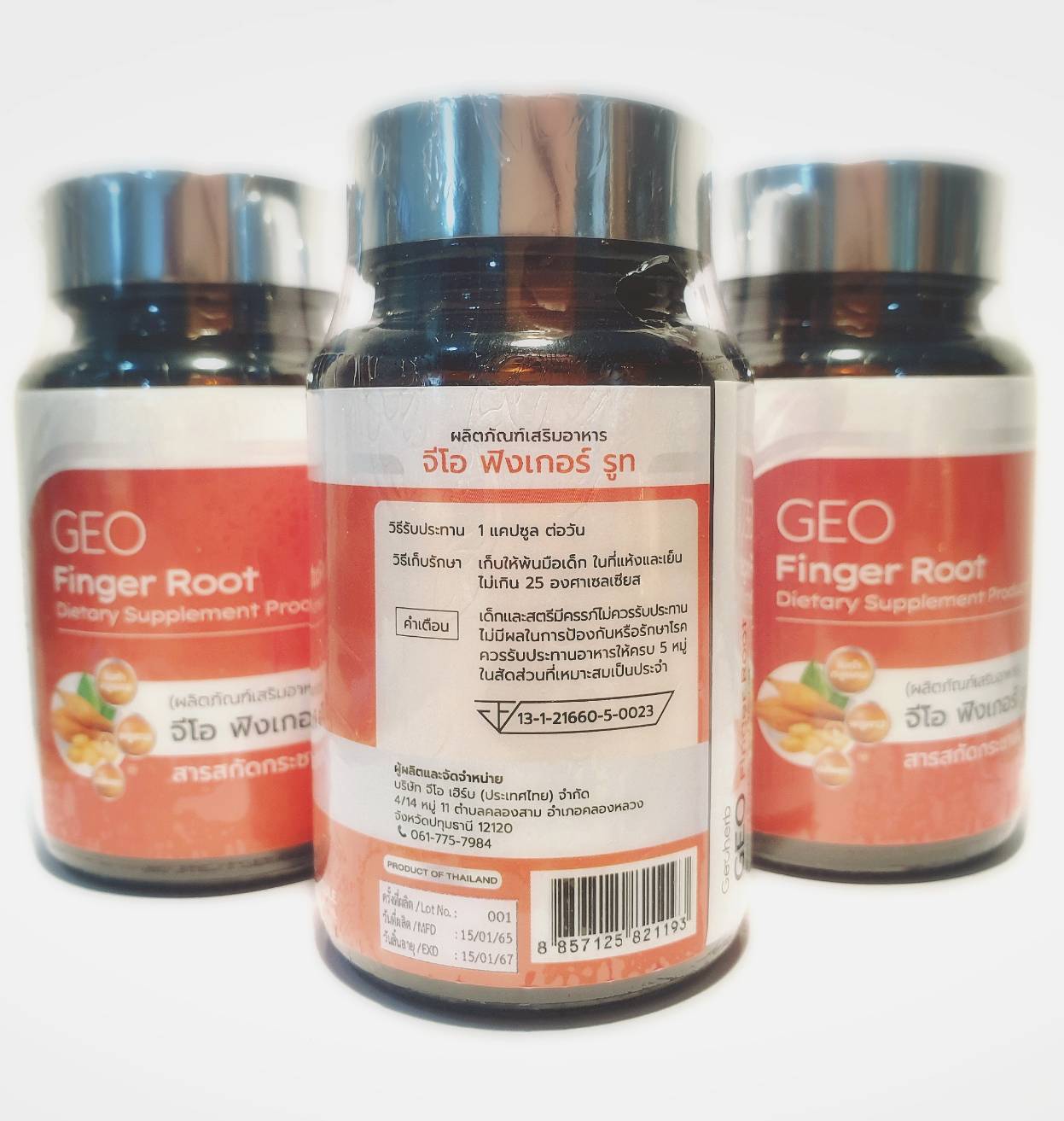 GEO Finger Root (กระชายขาวสกัด+) ** NEW PACKAGING **