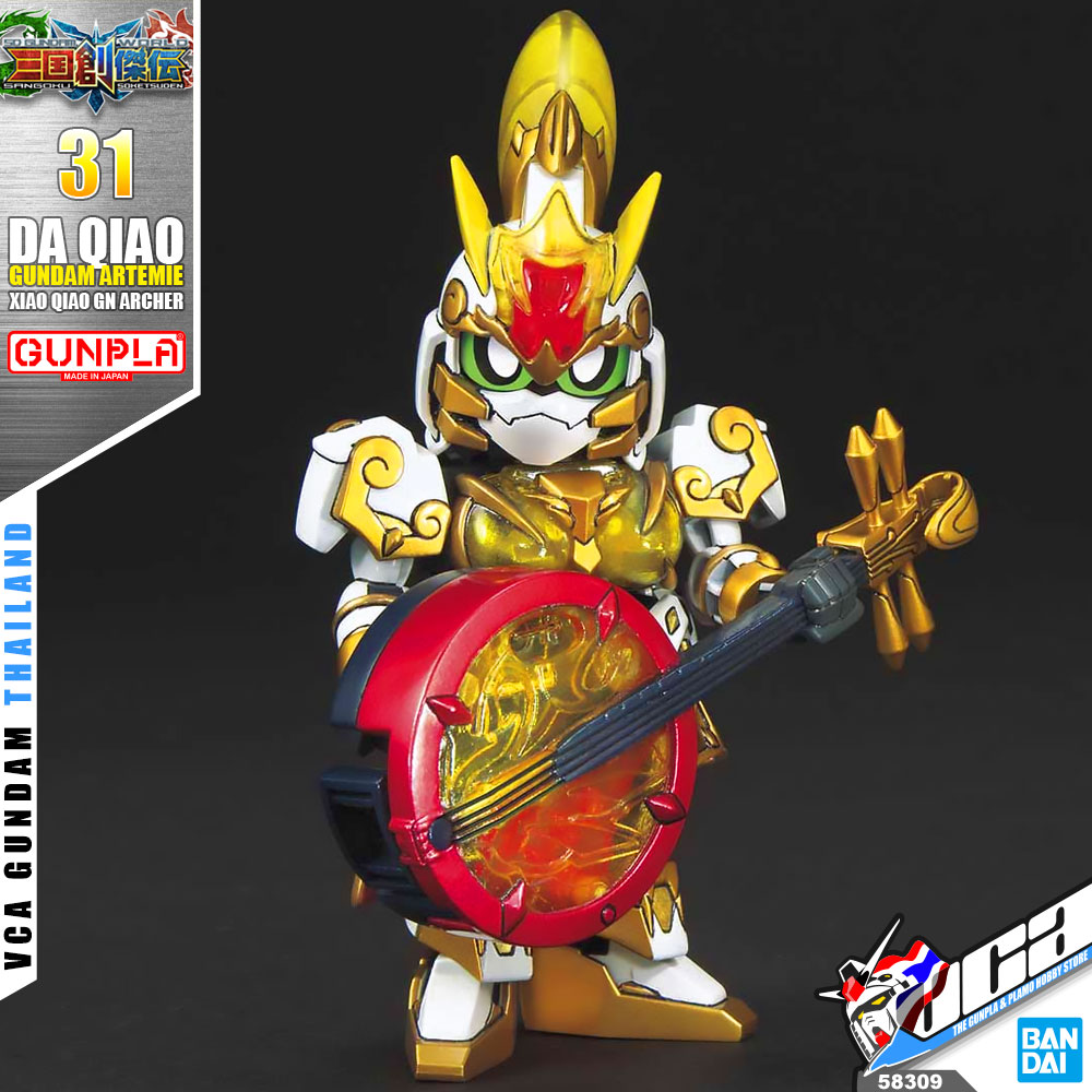 SD DA QIAO GUNDAM ARTEMIE / XIAO QIAO GN ARCHER