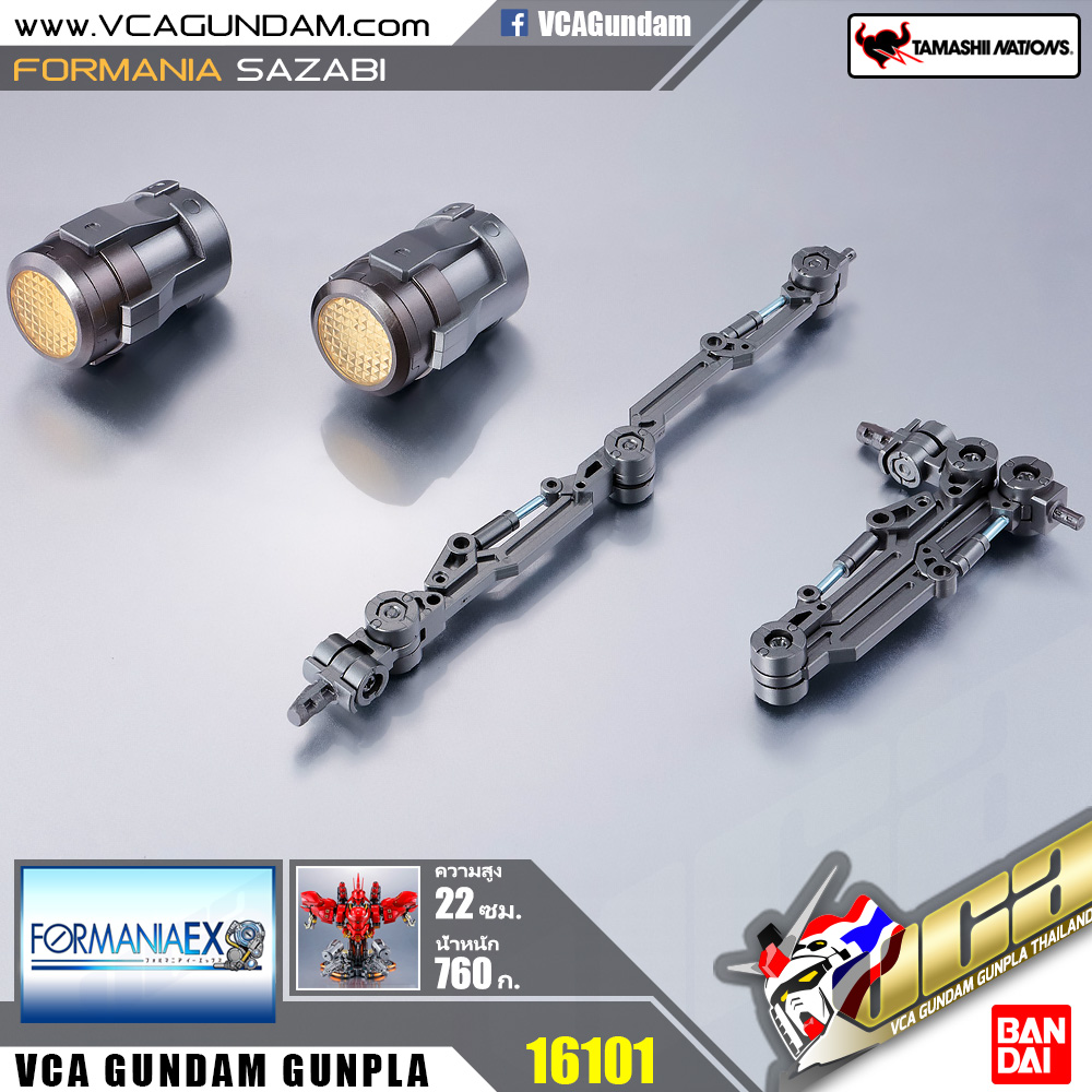 FORMANIA EX | SAZABI ซาซาบิ