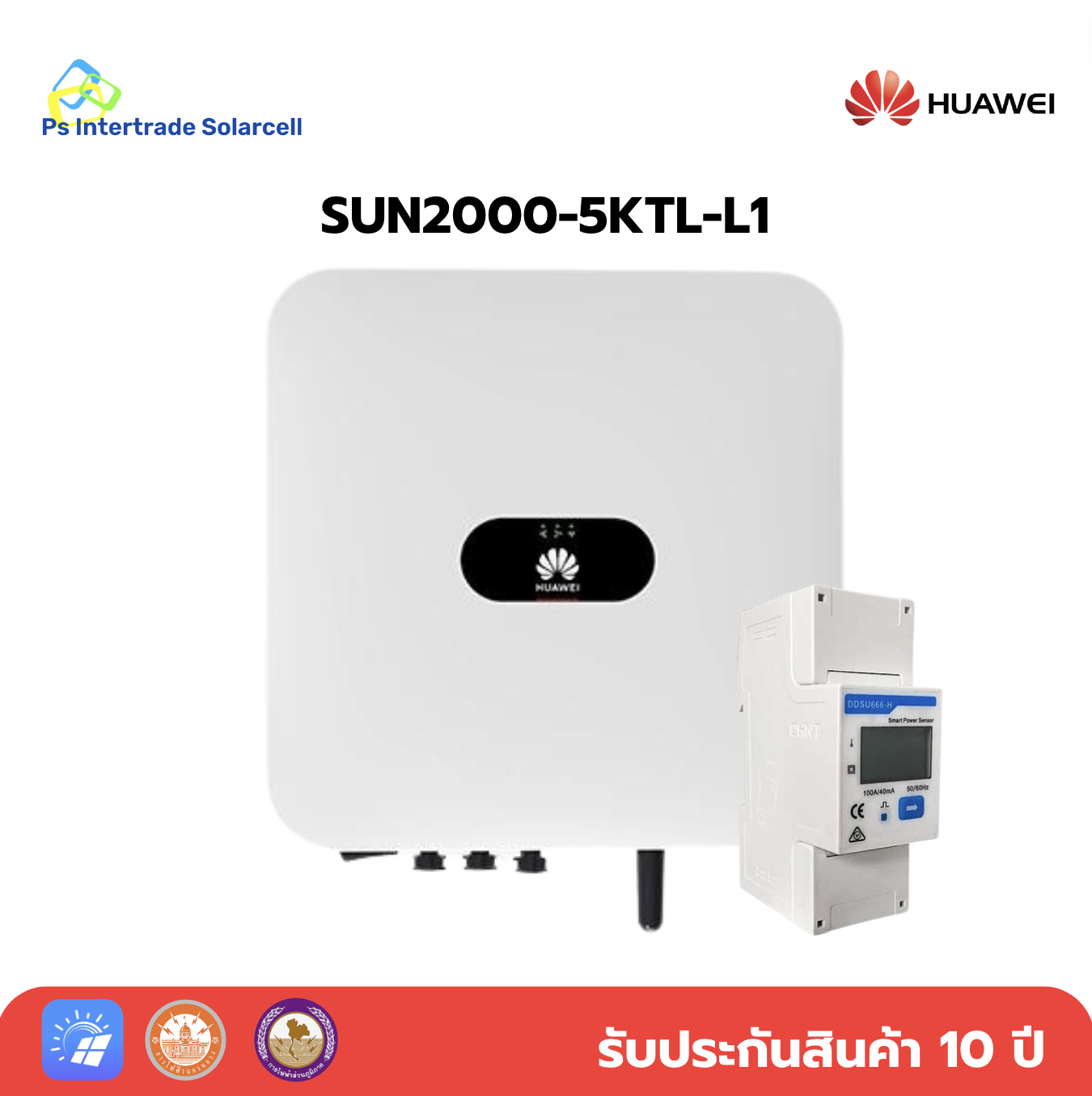 อินเวอร์เตอร์ออนกริด แบรนด์ Huawei ขนาด 5kW ไฟ 1 Phase + WIFI Antenna
