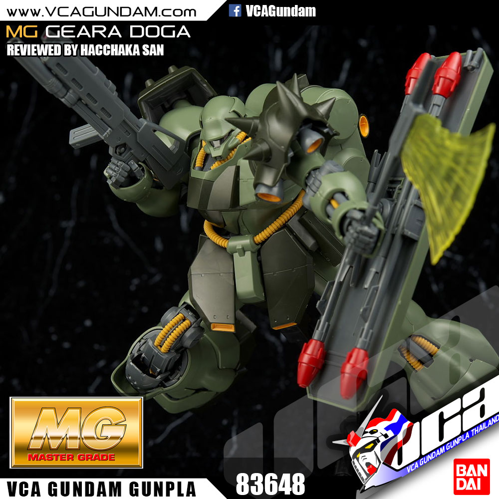 MG AMS-119 GEARA DOGA เกียร่า โดก้า