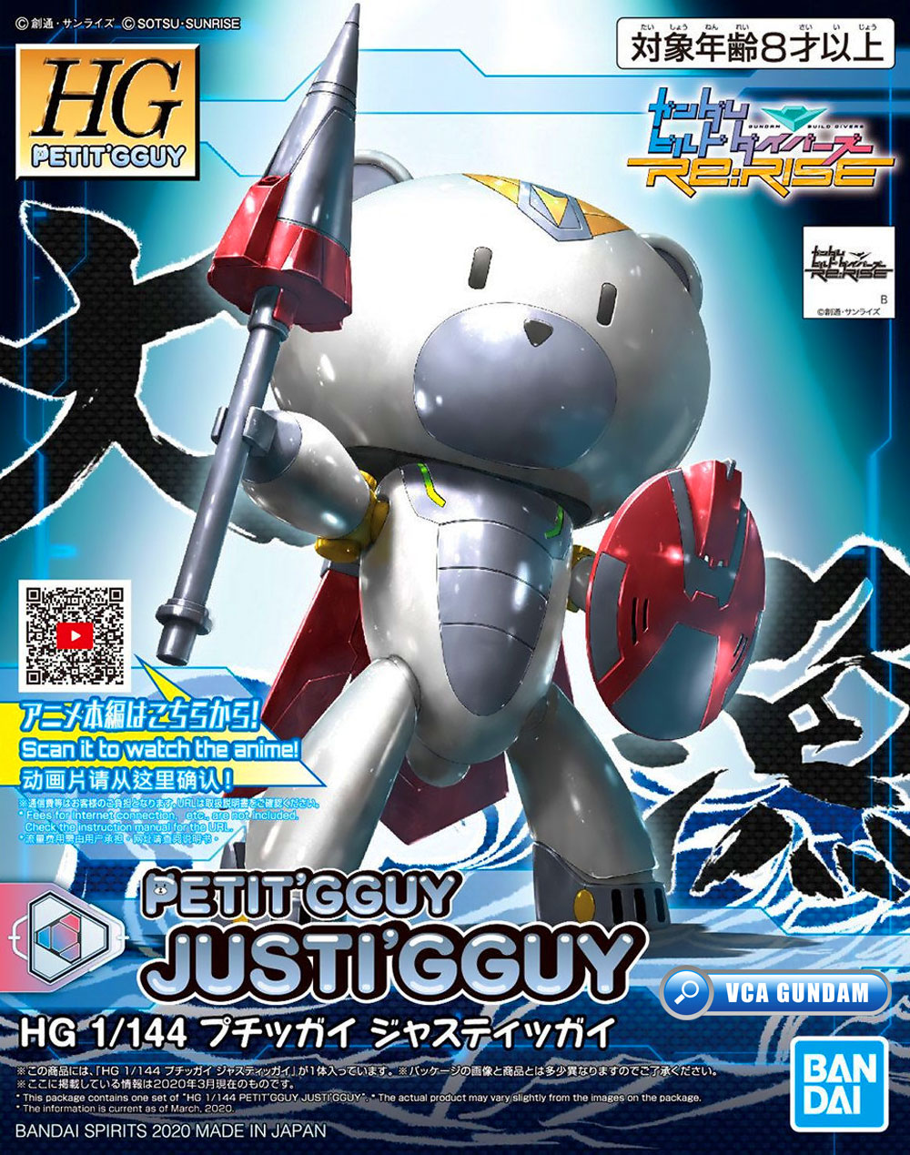 Bandai HG Petit'gguy JUSTI'GGUY