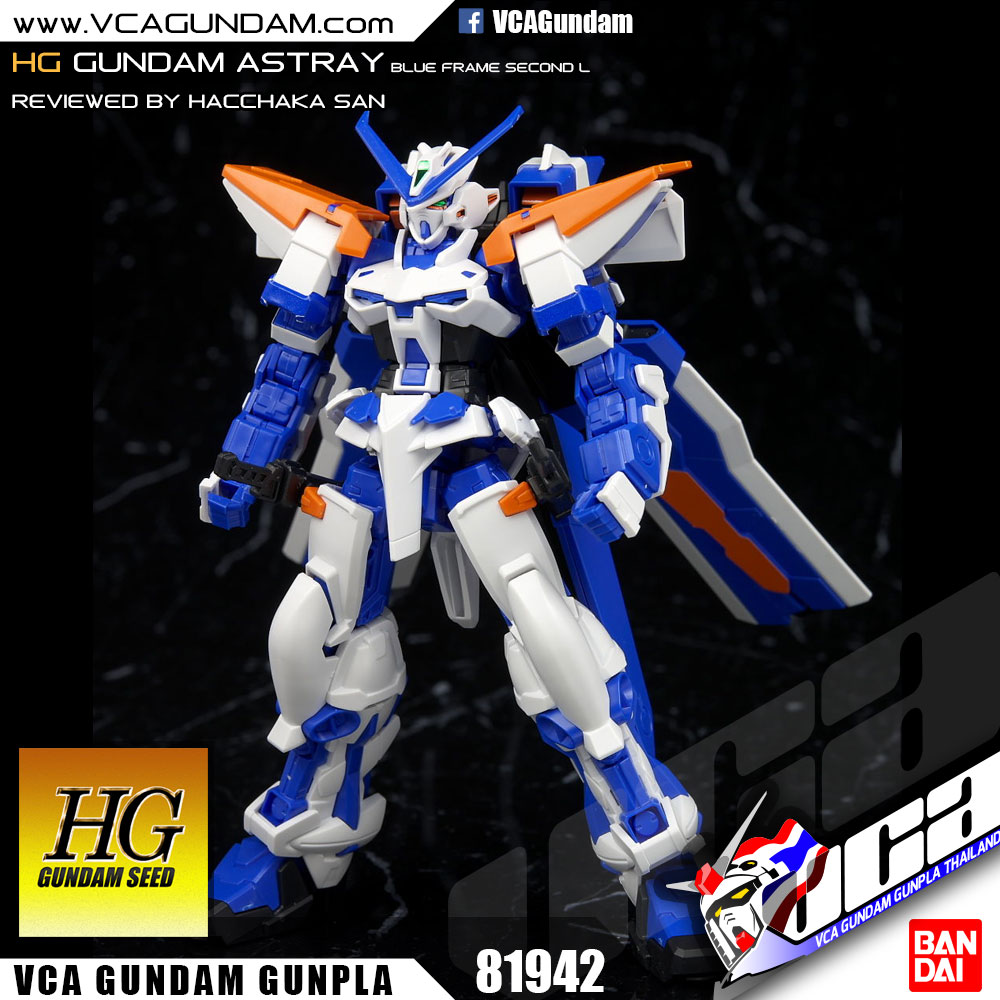 HG GUNDAM ASTRAY BLUE FRAME 2ND L กันดั้ม แอสเทรย์ บลู เฟรม