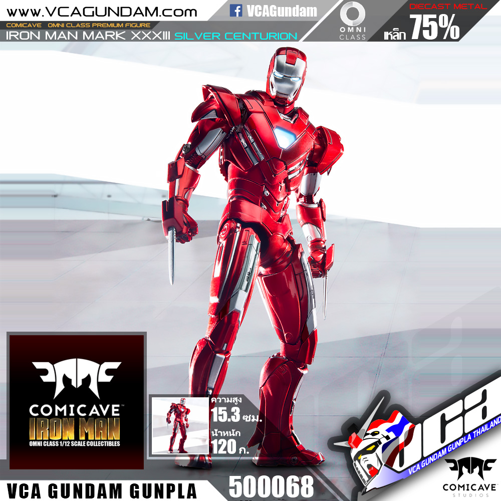 COMICAVE 1/12 IRON MAN MARK XXXIII SILVER CENTURION (DIECAST) ไอรอนแมน Mark 33