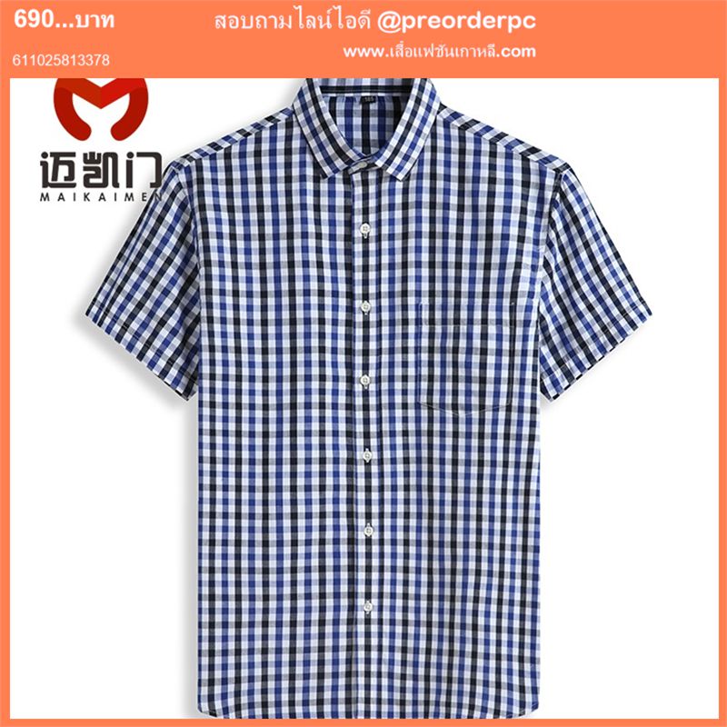 เสื้อเชิ้ตผู้ชายแขนสั้น