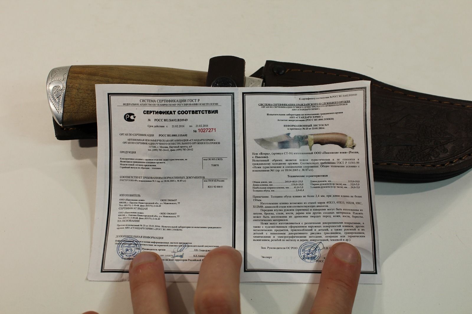 มีดรัสเซีย (R1)