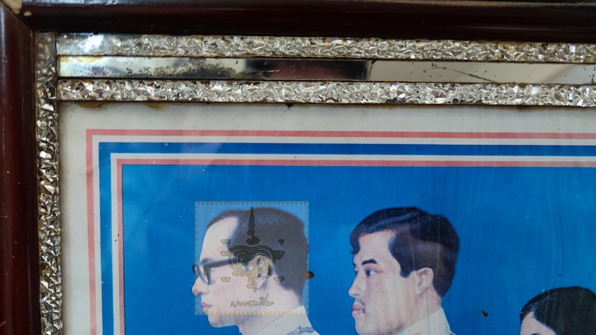 โปสเตอร์ในหลวงรัชการที่ 9 พระราชินี และพระบรมวงศานุวงศ์ งานเก่า