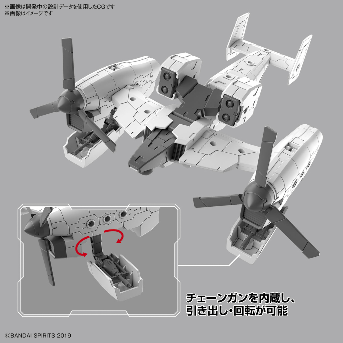 30MM EXTENDED ARMAMENT VEHICLE TILT ROTOR VER