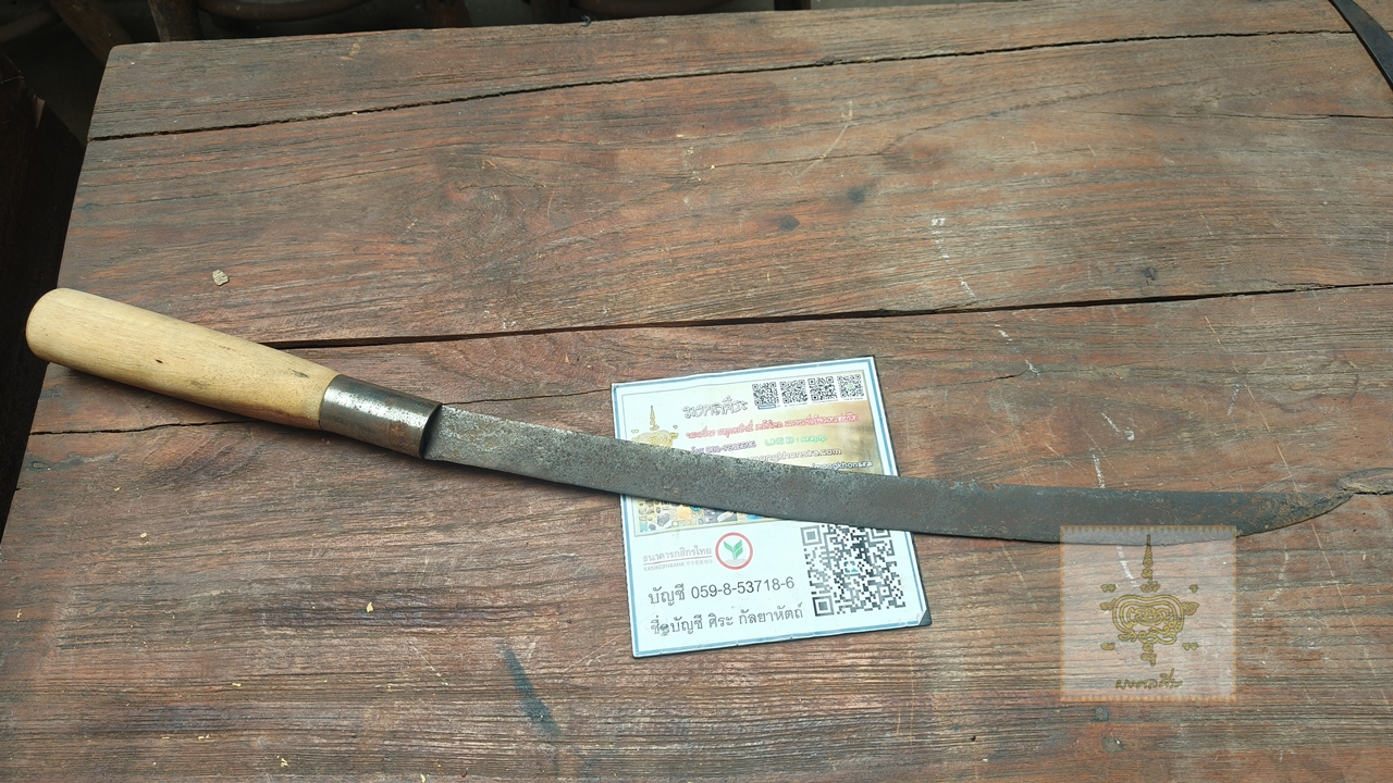 ดาบศอก 1