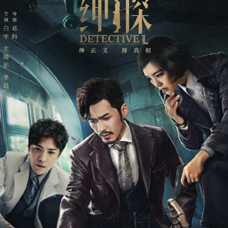 [จีนซับไทย] Detective L 2019 หลิวเฟย ยอดนักสืบ ซับไทย ซีรี่ย์จีน DVD 4 แผ่น