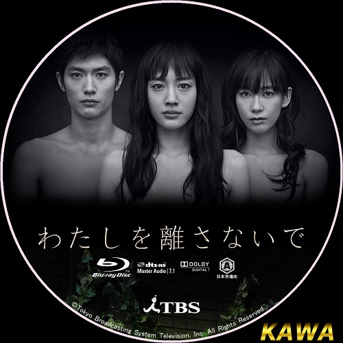 Never Let Me go / Watashi wo Hanasanaide ซับไทย ญี่ปุ่น DVD 2 แผ่น