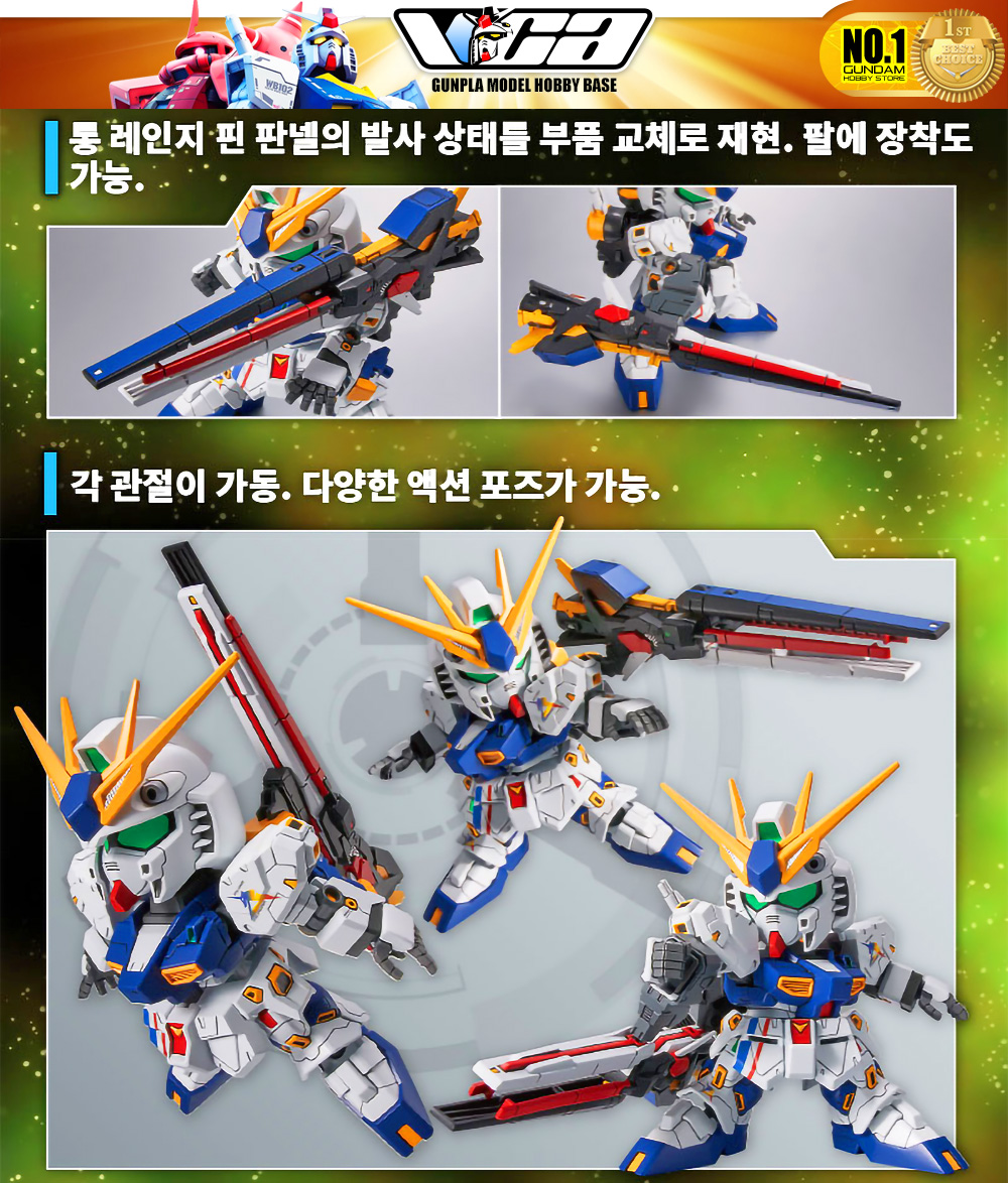 Bandai Gunpla SD RX-93FF NU GUNDAM