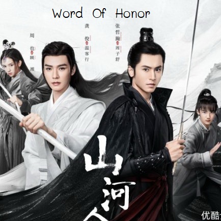 [จีนซับไทย] Word Of Honor นักรบพเนจรสุดขอบฟ้า DVD 6 แผ่น+แถมตอนพิเศษต่างๆ 1 แผ่น