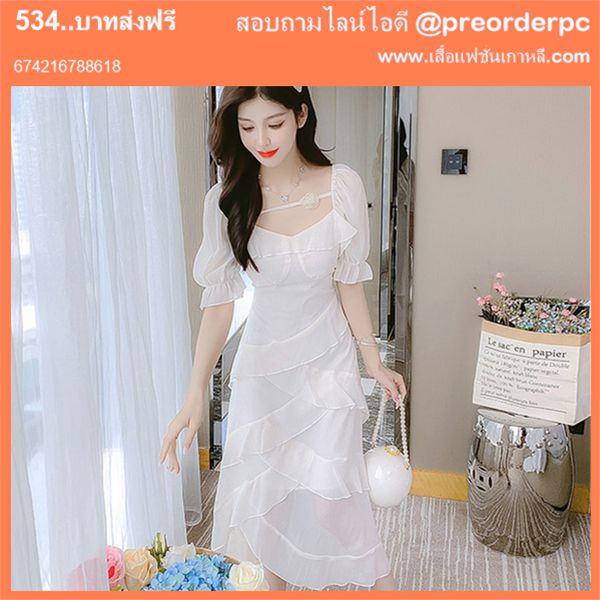 ชุดเดรสยาวสีขาว