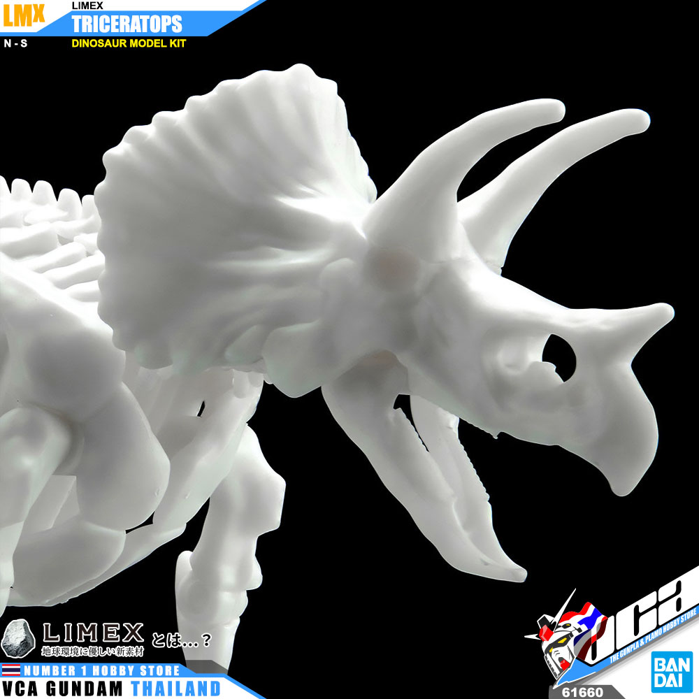 BANDAI LIMEX SKELETON TRICERATOPS โมเดล ไดโนเสาร์ VCA GUNDAM