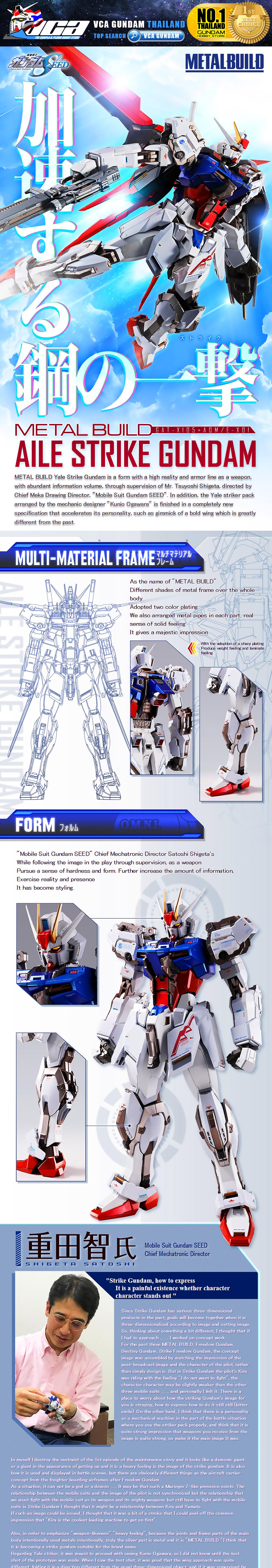 BANDAI TAMASHII NATIONS METAL BUILD AILE STRIKE GUNDAM กันดั้ม ฟิกเกอร์ VCA GUNDAM