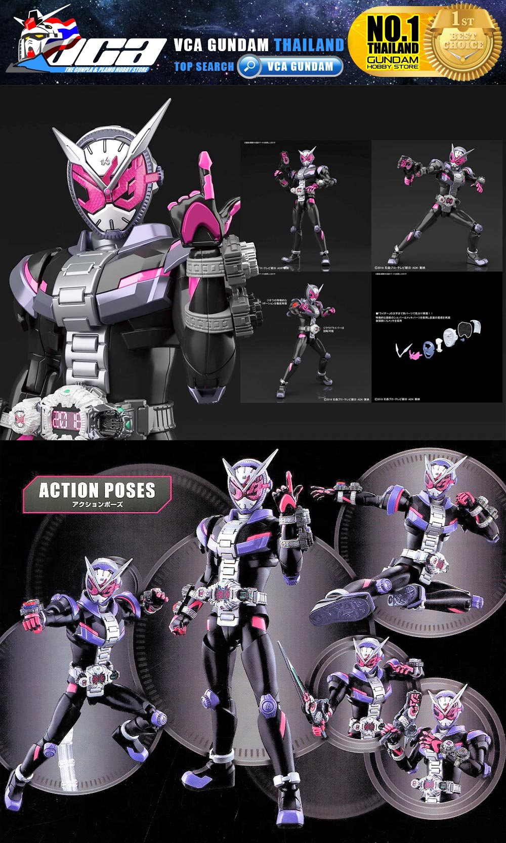 Bandai Figure Rise Standard Kamen Rider ZI-O