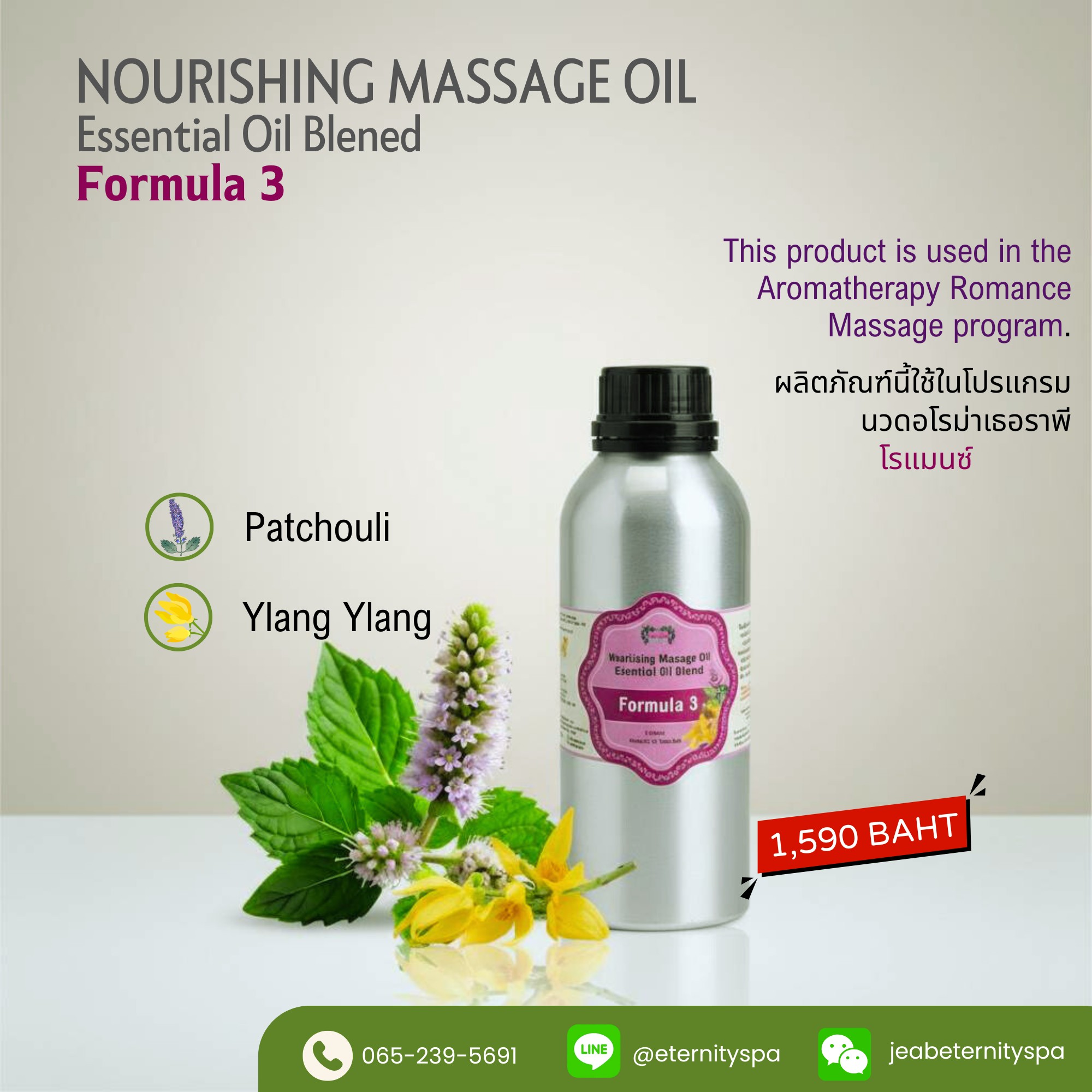Nourishing Massage Oil Essential Oil Blened Formula 3
