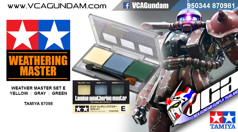TAMIYA WEATHERING MASTER SET E