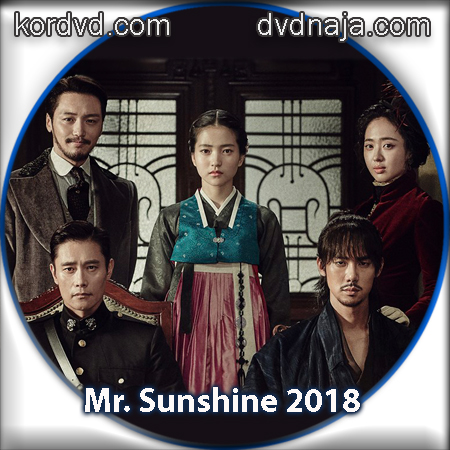 Mr. Sunshine 2018 สุภาพบุรุษตะวันฉาย ซับไทย ซีรี่ยเกาหลี (24 ตอน) DVD 6 แผ่น