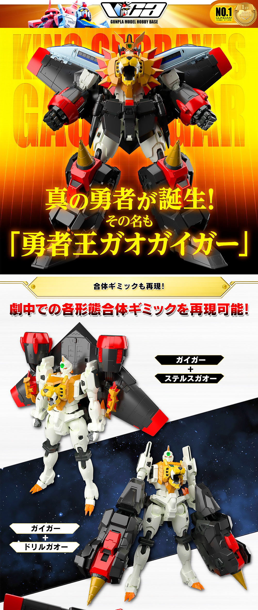 ⭐️ BANDAI REAL GRADE RG GAOGAIGAR ราชันย์ผู้กล้า กาโอไกการ์ ประกอบ โมเดล ของเล่น VCA GUNDAM