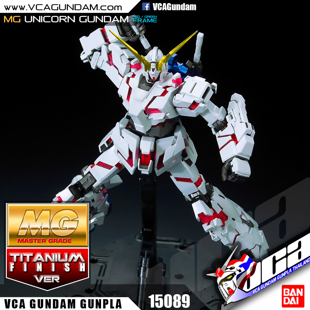 MG UNICORN GUNDAM (RED / GREEN) TITANIUM FINISH ยูนิคอร์น กันดั้ม