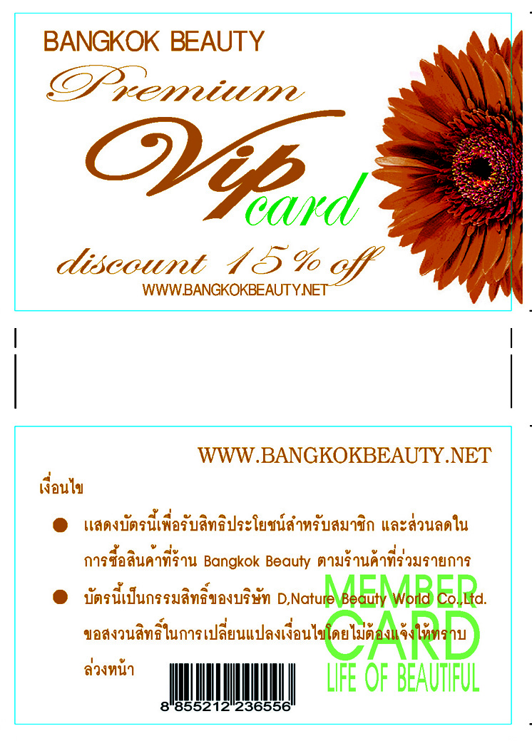 นามบัตรเคลือบ Lamination นามบัตรพื้นด้าน