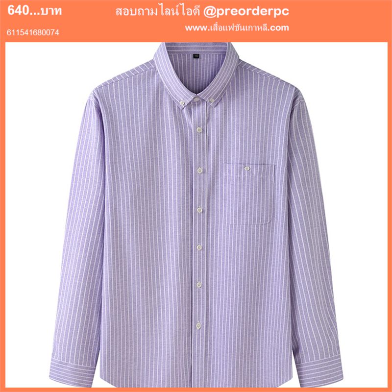 เสื้อเชิ้ตผู้ชายอ้วน ลายทาง สีม่วง