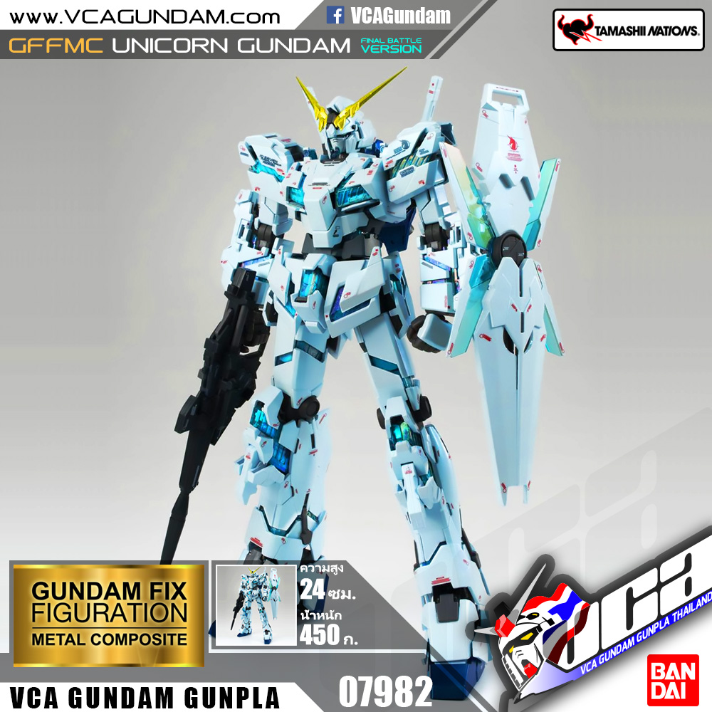 GFFMC UNICORN GUNDAM FINAL BATTLE VER. ยูนิคอร์น กันดั้ม