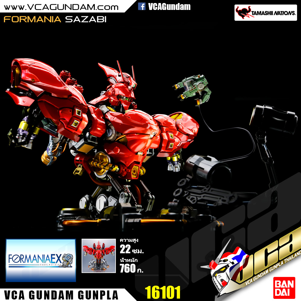 FORMANIA EX | SAZABI ซาซาบิ