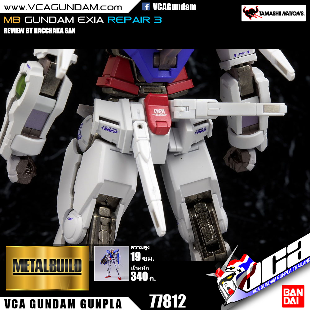 MB GUNDAM EXIA REPAIR 3 กันดั้ม เอ็กเซีย รีแพร์ 3
