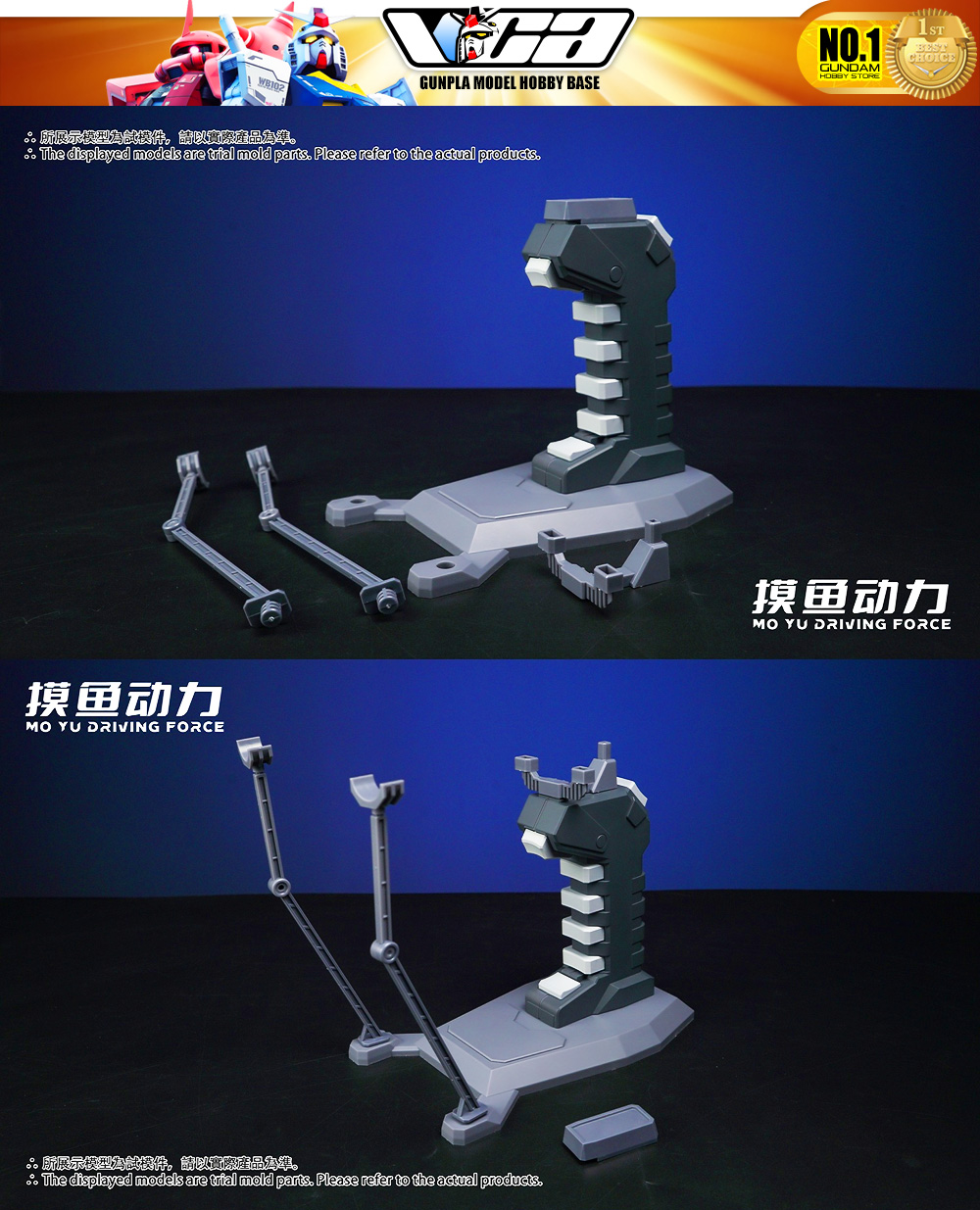 Mo Yu Driving Force 摸鱼动力 Meteor Unit 刘醒号 for MGSD and 1/144 HG Gundam Gunpla Action Figure Model Toy Kit VCA Singapore