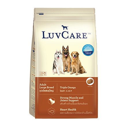 Dr.LuvCare(ดร.ลูวแคร์) อาหารสุนัขเม็ด Luvcare เลิฟแคร์ สุนัขโตพันธุ์ใหญ่ ขนาด 15 กก.