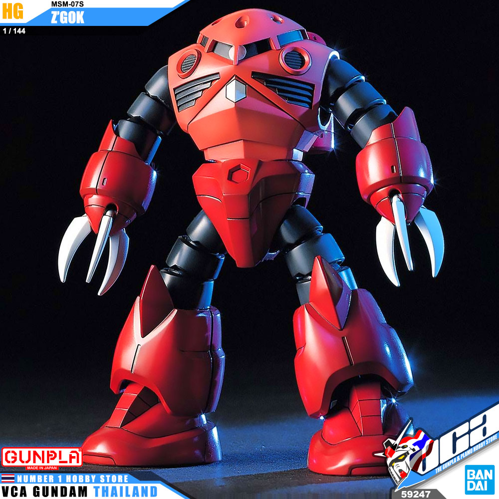 HG MSM-07S Z'GOK ซีก๊อก