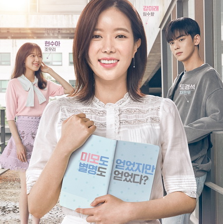 กังนัมบิวตี้รักนี้ไม่มีปลอม My ID Is Gangnam Beauty พากย์ไทย+ซับไทย ซีรี่ย์เกาหลี DVD 4 แผ่น