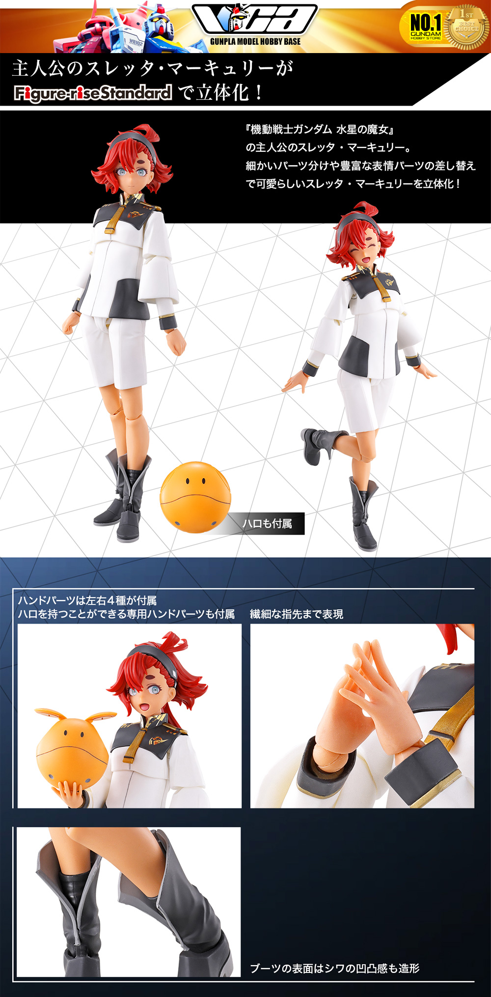 ⭐️ BANDAI FIGURE-RISE STANDARD SULETTA MERCURY FIGURE RISE พลาสติก โมเดล ตัวละคร จากกันดั้ม VCA GUNDAM