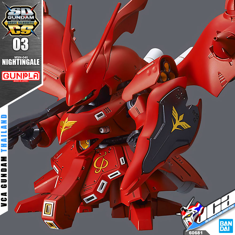 SDCS NIGHTINGALE