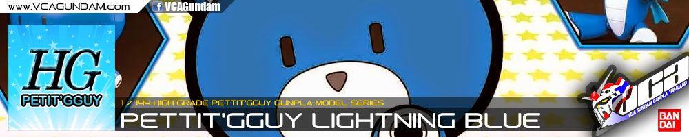 HG PETIT'GGUY LIGHTNING BLUE