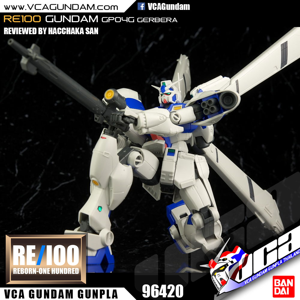RE100 GUNDAM GP04 GERBERA กันดั้ม เกอเบร่า