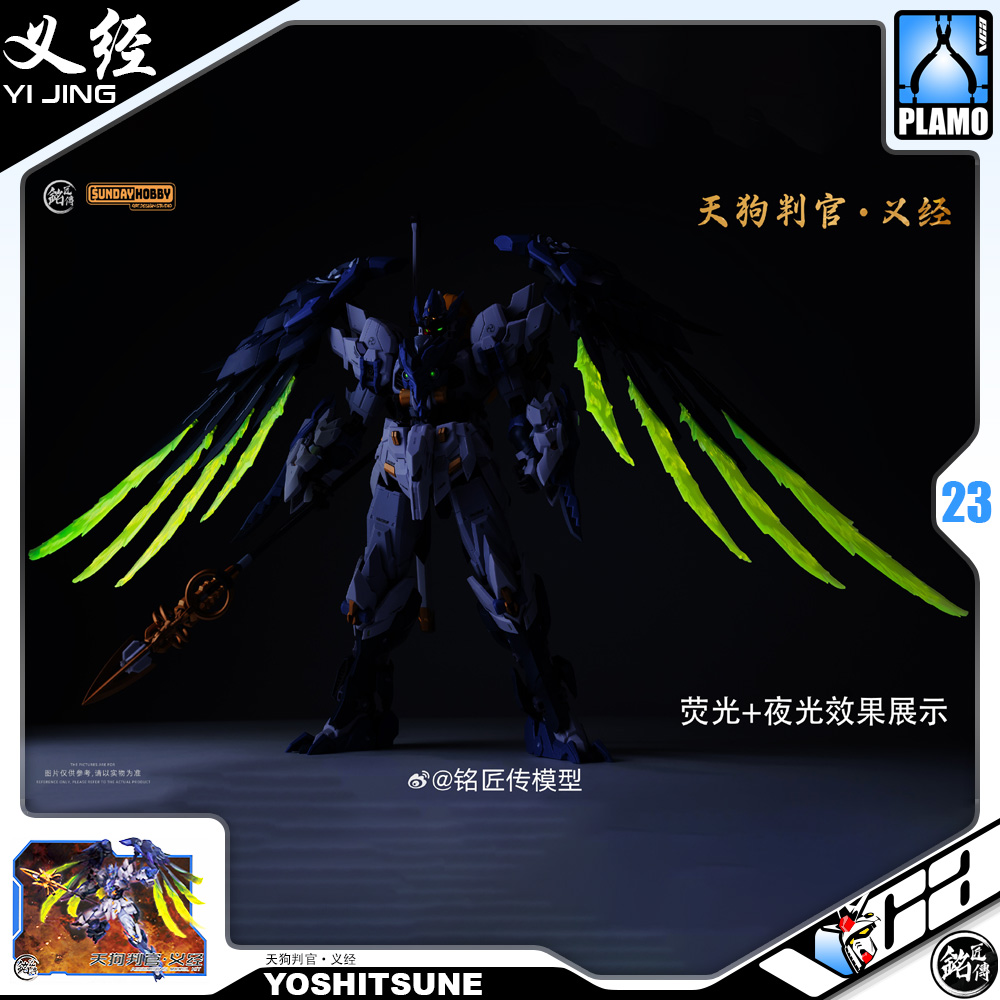 铭匠传模型 Plastic Model Kit Tengu Judge Yoshisune 天狗判官·义经 Metal Build Structure Model Action Figure Toy VCA Gundam Thailand