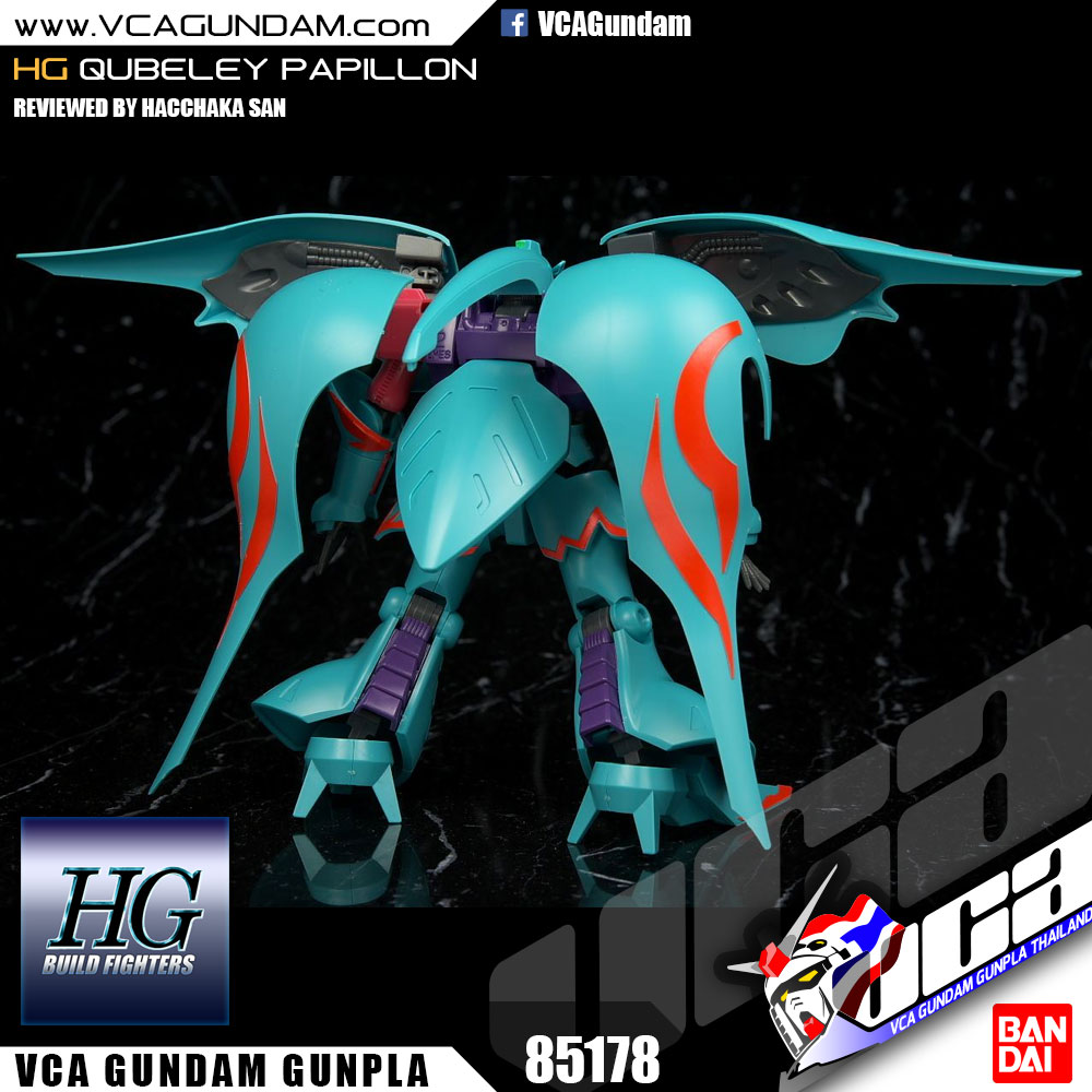HG QUBELEY PAPILLON คิวบิเลย์ พาพิลอน