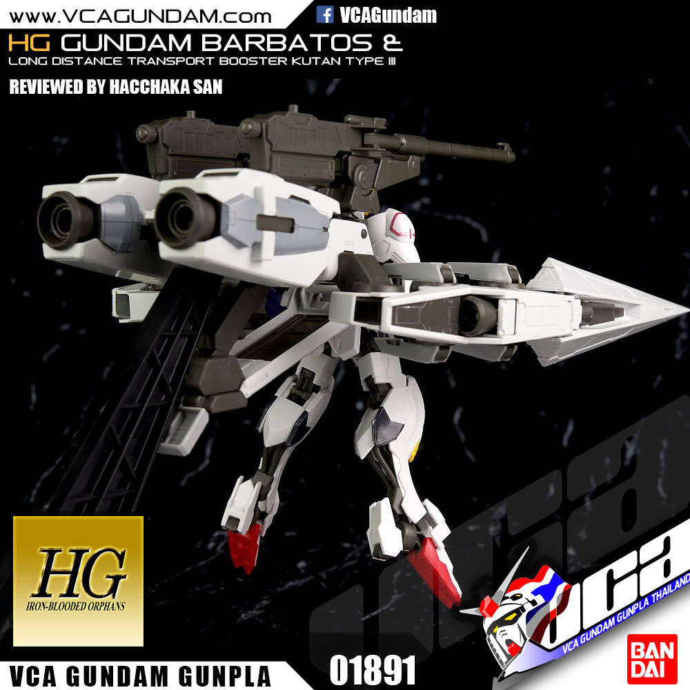 HG GUNDAM BARBATOS + LONG DISTANCE TRANSPORTATION BOOSTER