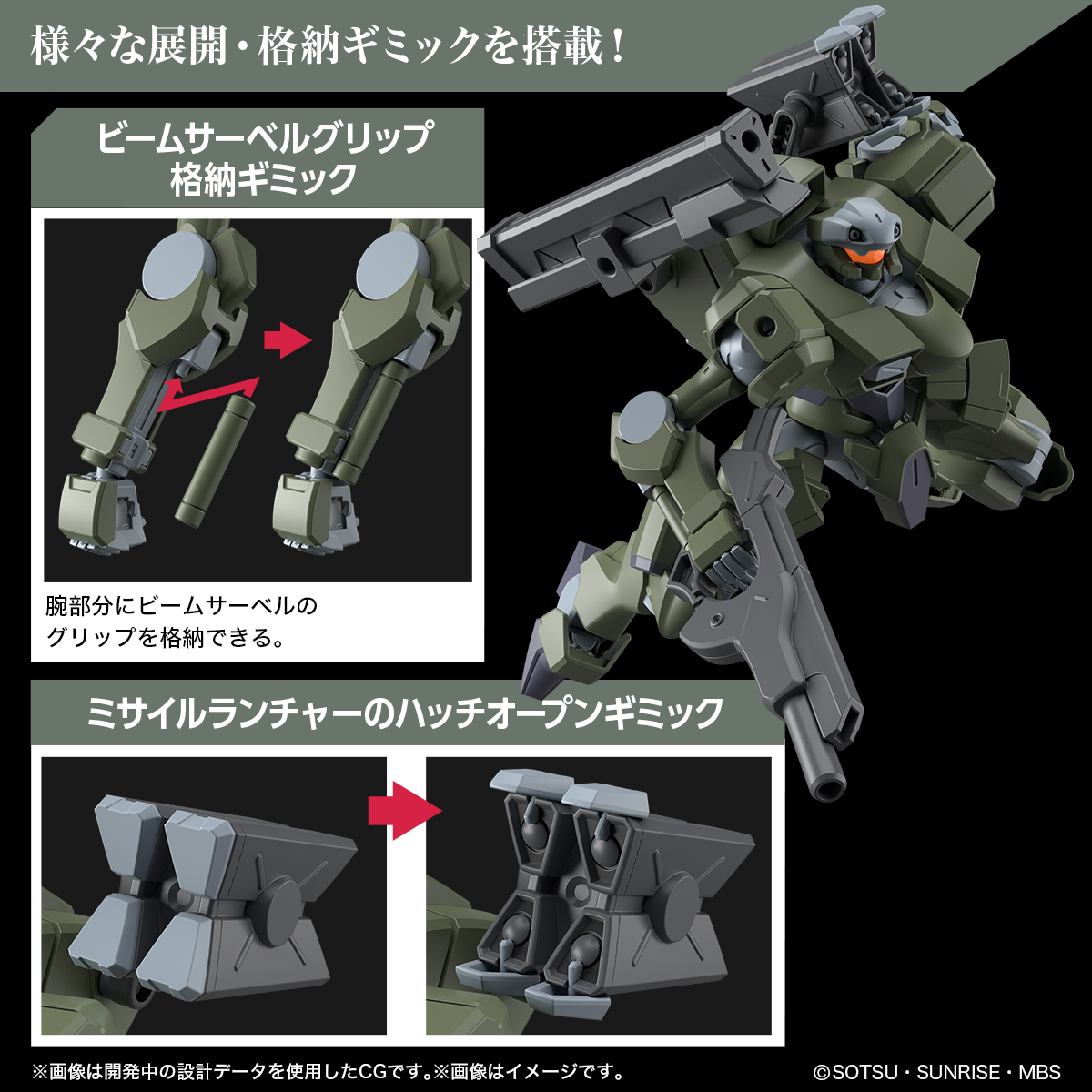 Bandai HG ZOWORT HEAVY