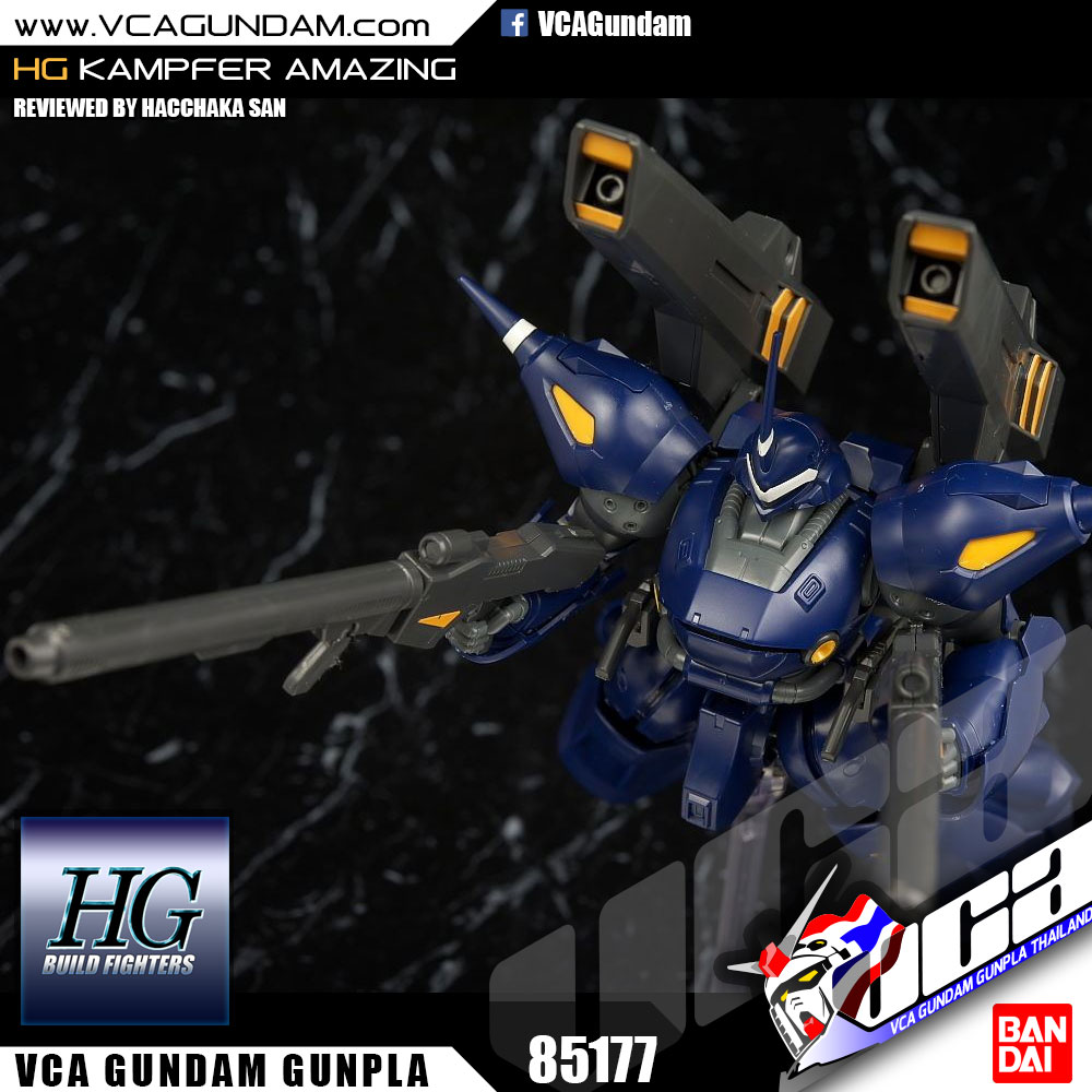 HG KAMPFER AMAZING แคมเฟอร์ อเมซซิ่ง