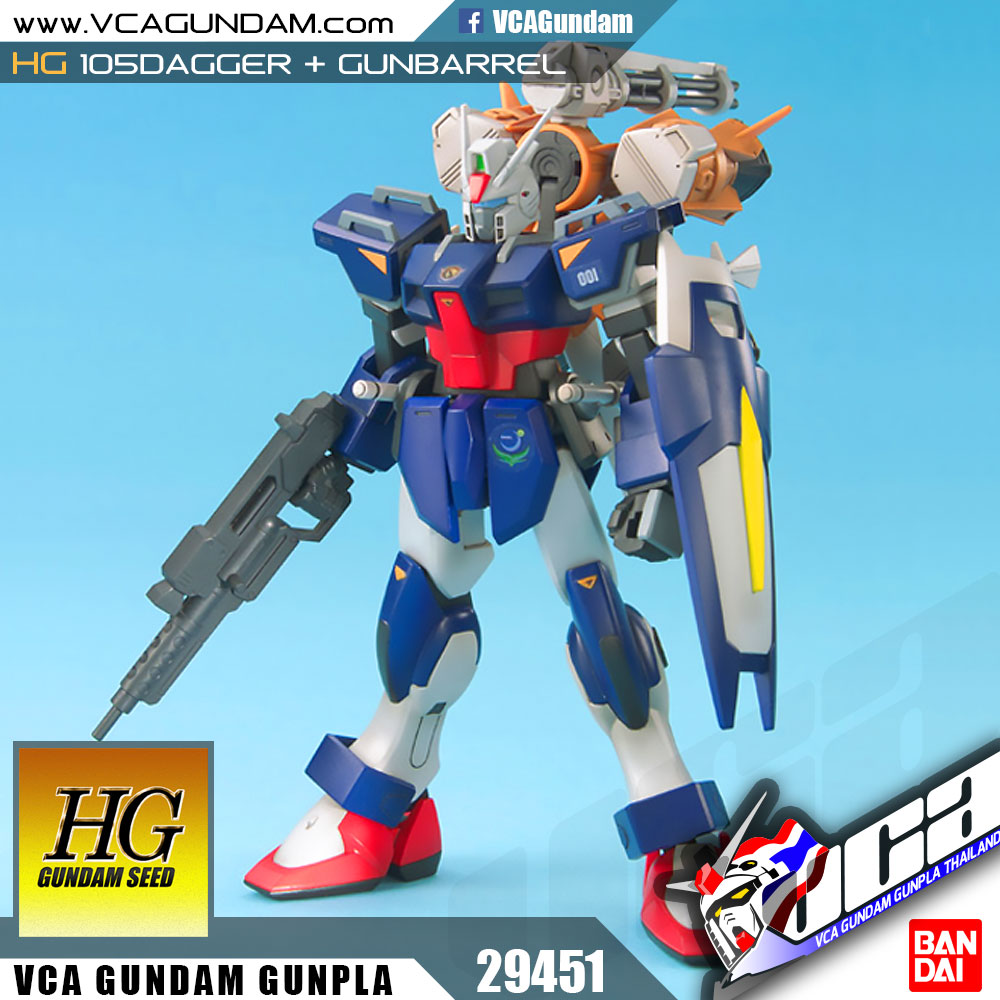 HG 105DAGGER + GUNBARREL แดกเกอร์ + กันแบร์เรล