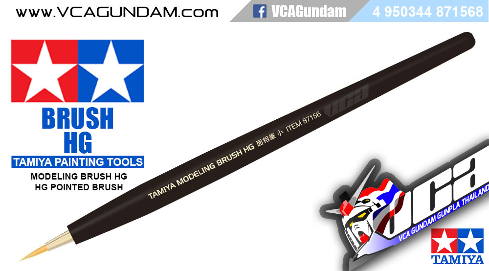 TAMIYA HG POINTED BRUSH (SMALL)