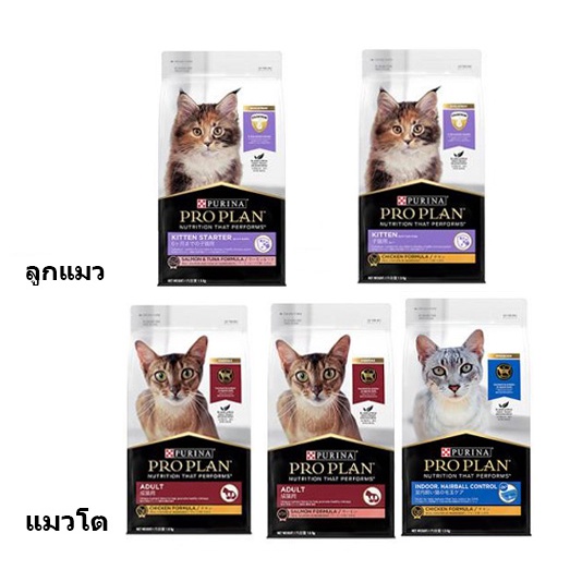 PROPLAN(โปรแพลน) อาหารแมวเม็ด โปรแพลน PRO PLAN ขนาด 7/8 กก