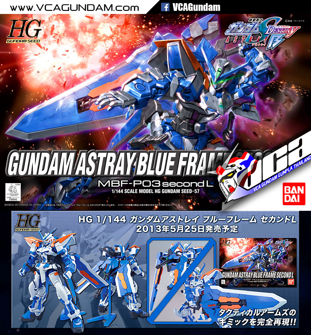 HG GUNDAM ASTRAY BLUE FRAME 2ND L กันดั้ม แอสเทรย์ บลู เฟรม