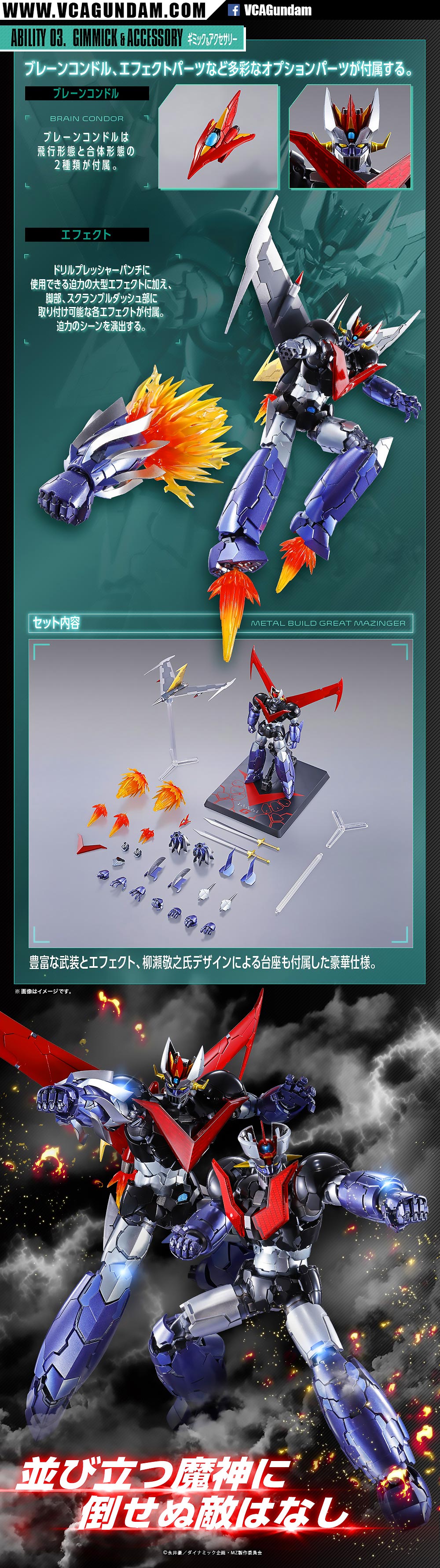 Metal Build GREAT MAZINGER